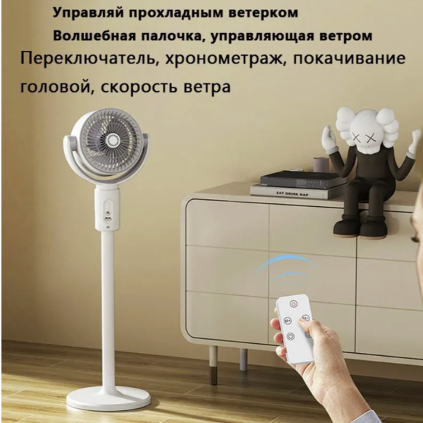 Портативный вентилятор Напольный