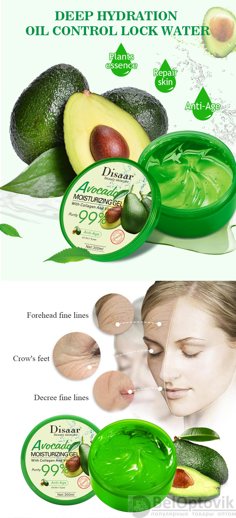 Гель универсальный для лица и тела Disaar Beauty skincare , 300 ml ...
