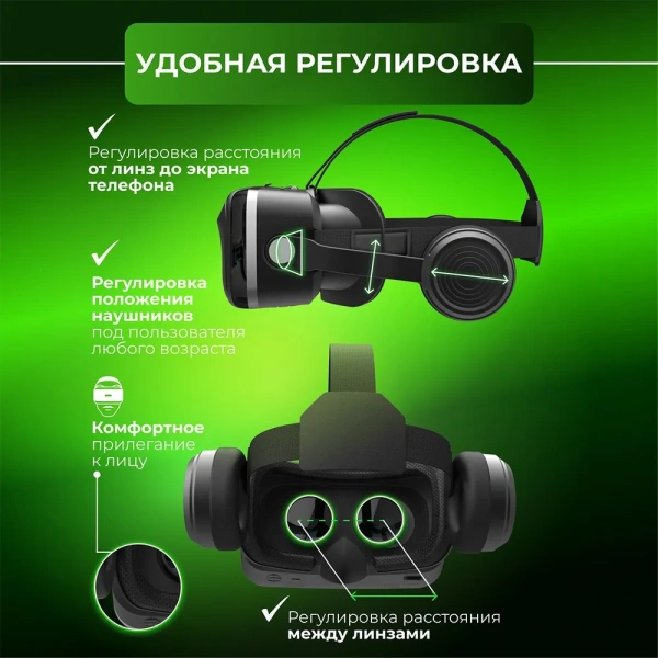 Очки виртуальной реальности  VMR600E Universe с проводными наушниками, 4.0-7.0″, Android, iOS, черные / Регулируемые ремни