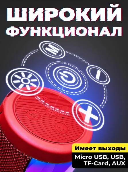 Портативная Bluetooth-колонка TG-317, FM-радио, RGB-подсветка, 10 Вт, цвет в ассортименте / Динамичный звук с ярким светом