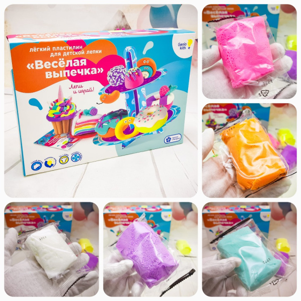 Набор для лепки Genio Kids Легкий пластилин "Веселая выпечка"