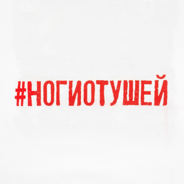 Футболка женская «Ногиотушей», белая, S–XL