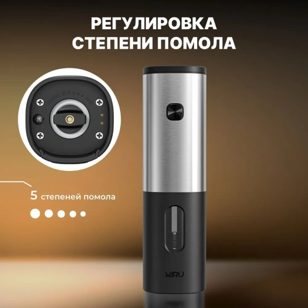 Электрическая мельница для специй  KA046, мощность 25 Вт, регулировка степени помола, безопасные материалы, черно-серебристая / Стильный аксессуар для вашей кухни