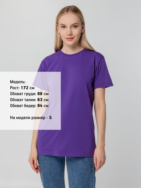 Футболка унисекс T-bolka 140, фиолетовая, S–4XL