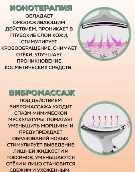 Микротоковый лифтинг-массажер для лица и шеи Intense Pulsed Light (IPL) Wrinkles Reducing Instrument ES-1081 с LED-терапией