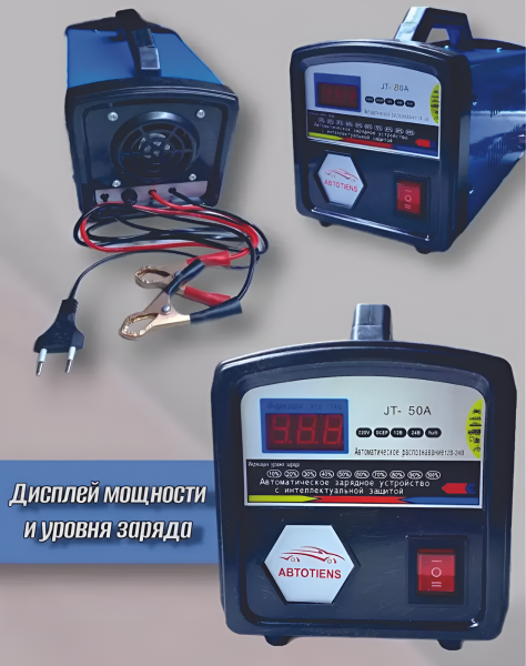 Устройство зарядное для АКБ, 6000 мАч, 80 A / Дисплей мощности и уровня заряда