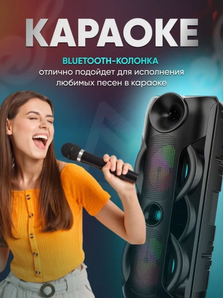 Музыкальная колонка беспроводная ZQS-8202, Bluetooth, регулируемая подсветка, IPX5, черный / Громкий ритм и яркое сияние