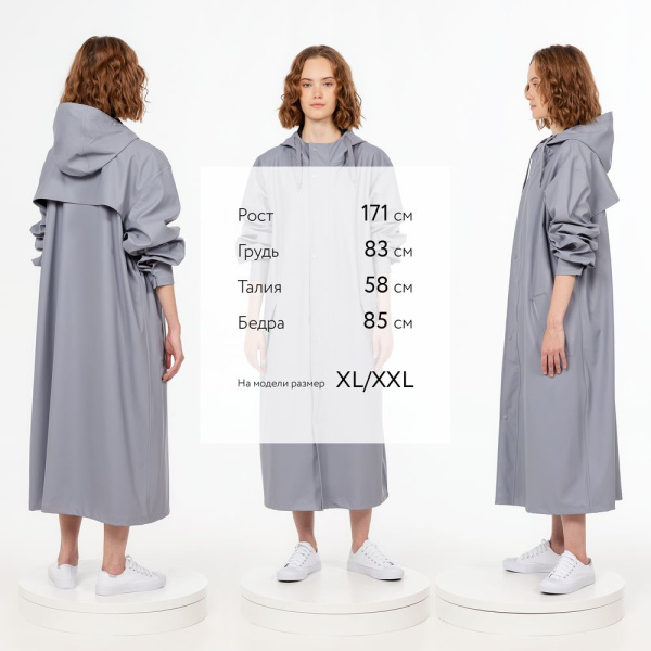 Макинтош R3, серый, XS–XXL