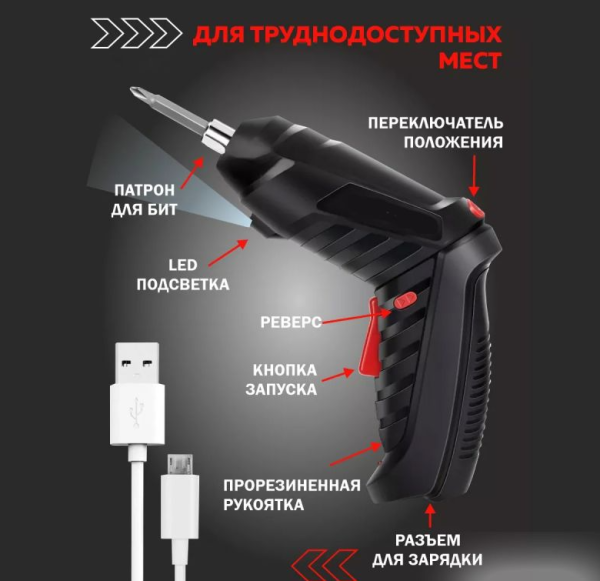 Аккумуляторная Электроотвертка, шуруповерт, дрель
