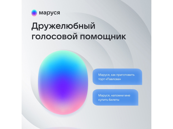 Умная колонка «Капсула Мини» с голосовым помощником Марусей, Цвет терракотовый