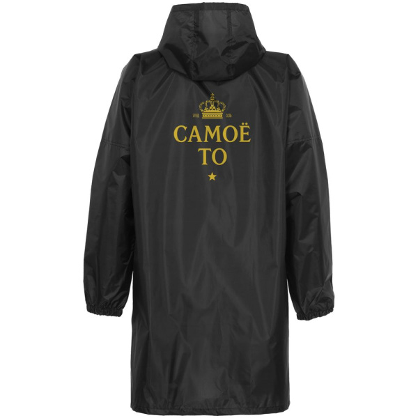Дождевик «Самое то», черный, S–XXL