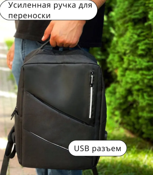 Городской рюкзак Modern City с отделением для ноутбука до 17 дюймов и USB портом