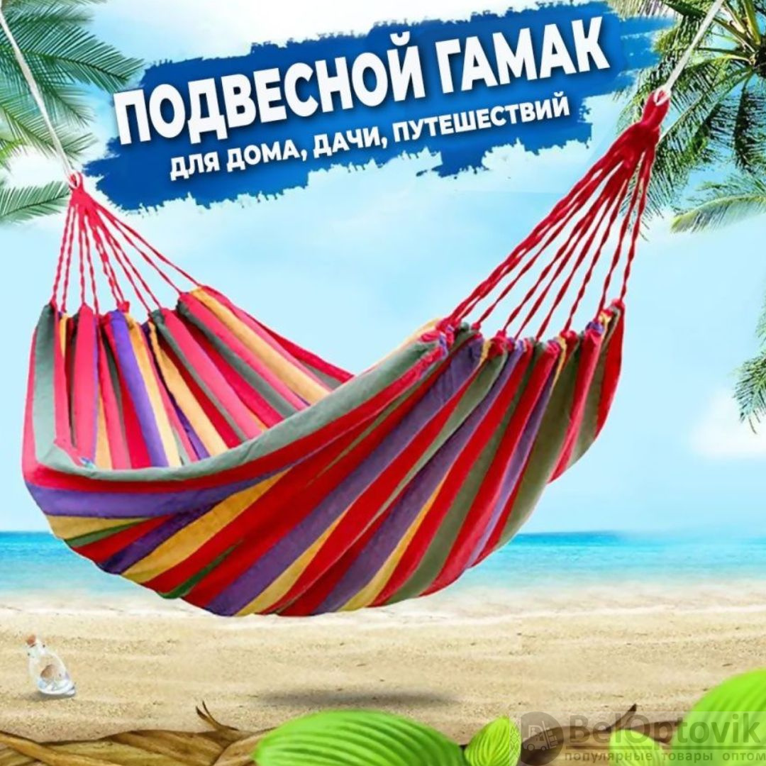 Гамак тканевый с палькое 200*80 см 2608 (арт: 2608) от 805 ₽ рублей оптом в  Москве