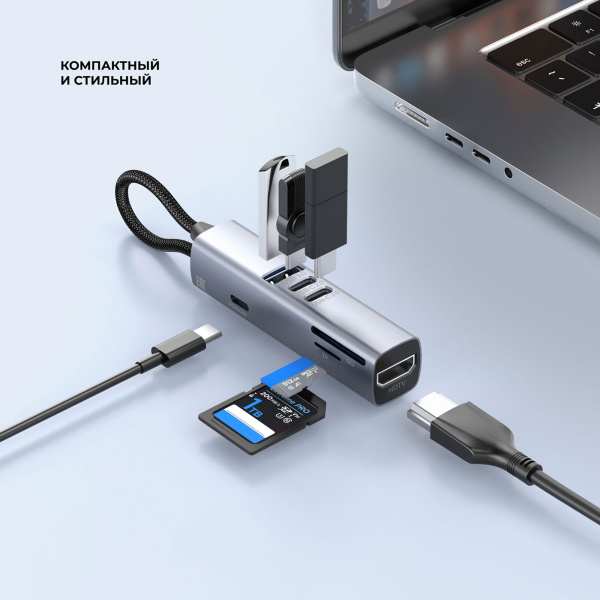 USB-хаб 7 в 1 USB-C - USB-A3.0 + 2хUSB-C + USB-C PD100Вт + HDMI + SD + microSD, Цвет серый
