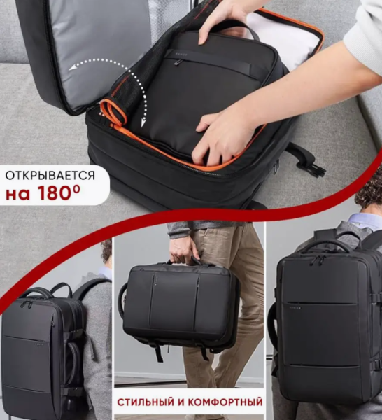 Рюкзак - чемодан 2в1 с отделением для ноутбука, 35-40 л., USB / Рюкзак трансформер  (Черный, Серый, Синий)