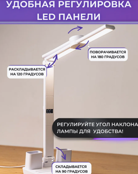 Лампа настольная сенсорная с часами, 3 режима освещения, 2 световые панели