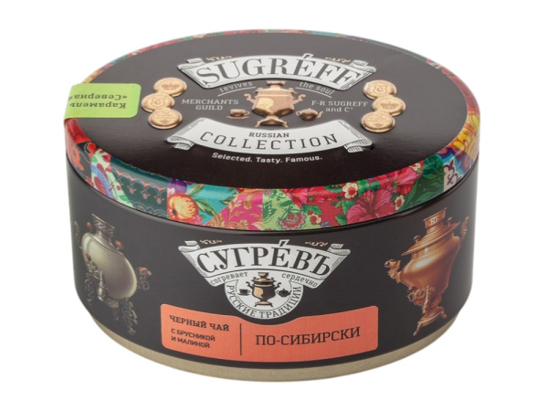 Подарочный набор «По-сибирски» с черным чаем и малиновым монпансье, Цвет черный