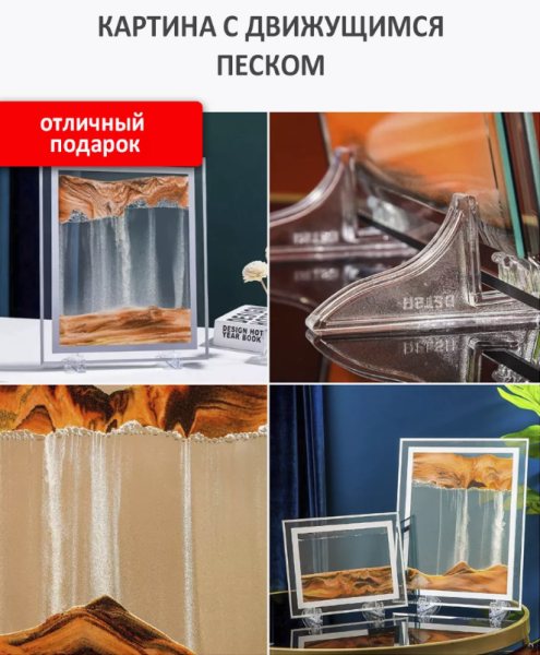 Песочная картина 25х30 см. / Картина - антистресс, 3D, прямоугольная рама / ВЫБОР ЦВЕТА