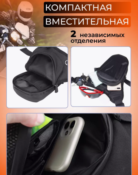 Мотосумка на бедро поясная, 3 литра, водоотталкивающая ткань 