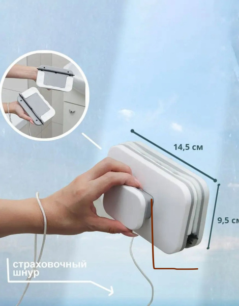 Магнитная щетка для мытья окон с двух сторон 1-2 остекления 3-8мм/ 60 шт в кор