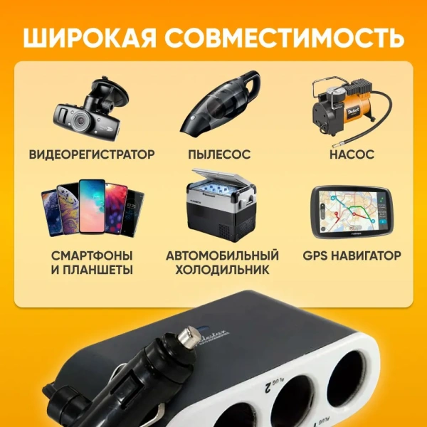 Разветвитель прикуривателя, 3 гнезда, 1 USB, LED подсветка, 12-24V / Выключатели-тумблеры, предохранитель