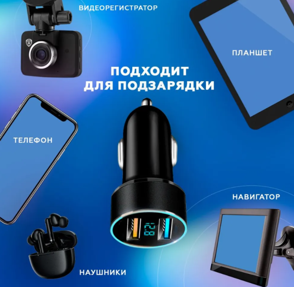 Автомобильное зарядное устройство в прикуриватель Car Charger USB+PD, 3.0 LED- дисплей / зарядка двух устройств USB и Type-C