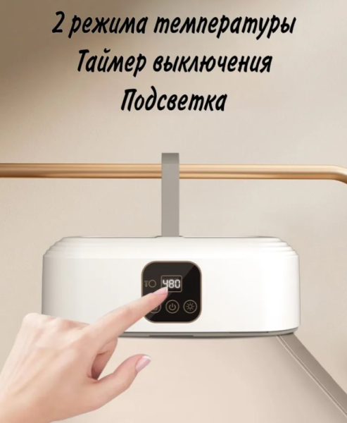Портативная электросушилка - отпариватель для одежды Folding Clothes Dryer с пультом управления