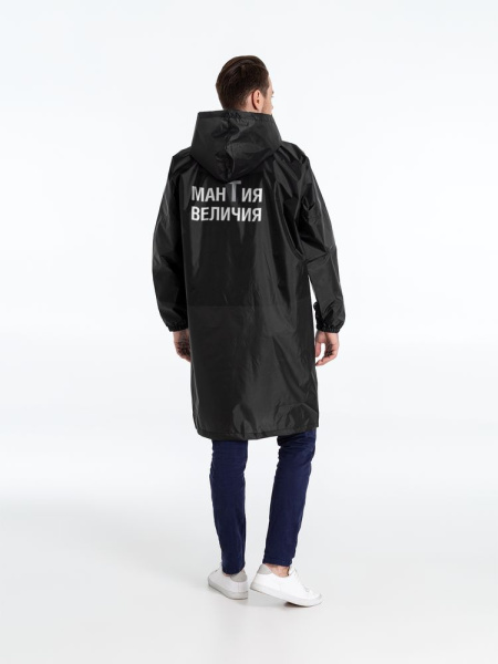 Дождевик «Мантия величия», черный, S–XXL