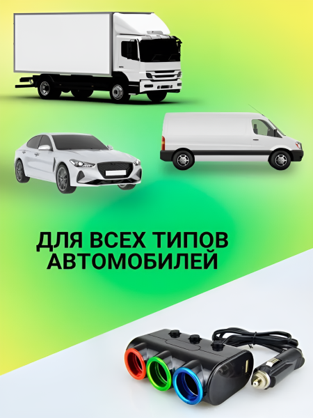 Разветвитель автоприкуривателя 1523 Olesson, 2 порта USB 5V/1000 mA и 5V/2100 mA, 3 гнезда, 12/24 В, 120 Вт, LED подсветка, черный