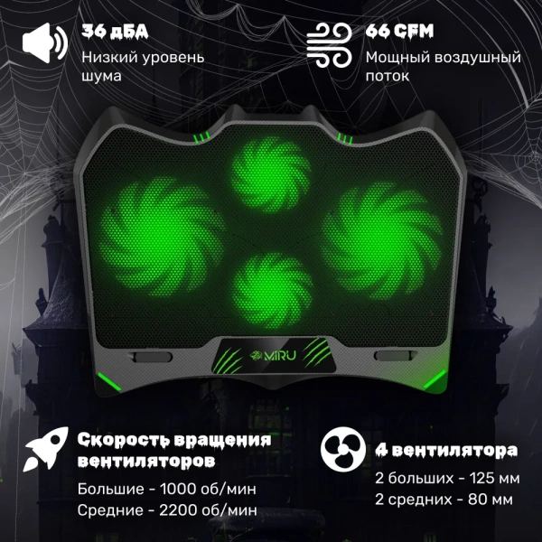 Подставка для ноутбука 17,3" CP2001 Enigma, 1000 мА, 5 Вт, 4 вентилятора, 1000-2200 об/мин, USB 2.0, LED подсветка