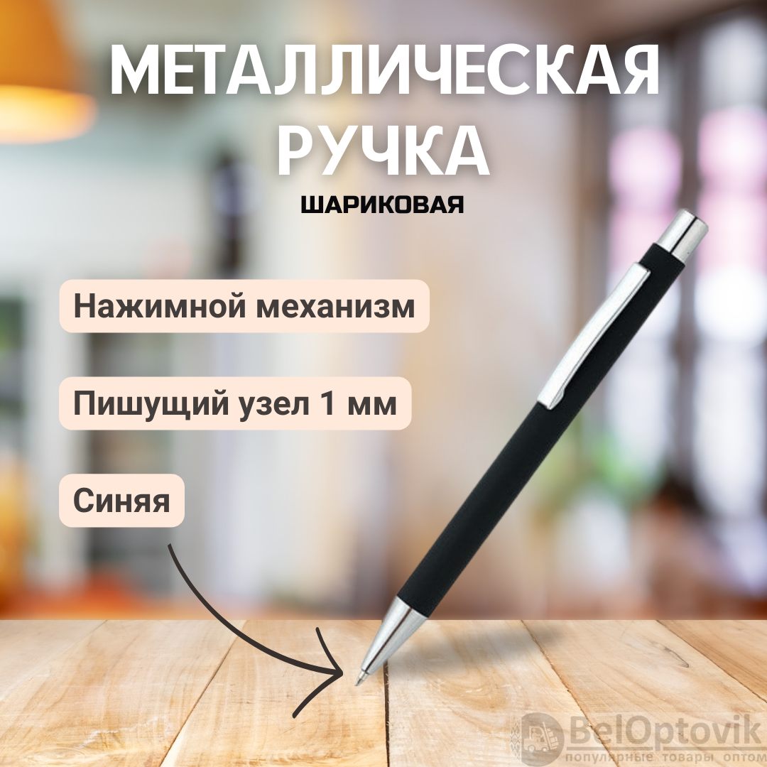 Ручка металлическая Rebecca софт-тач