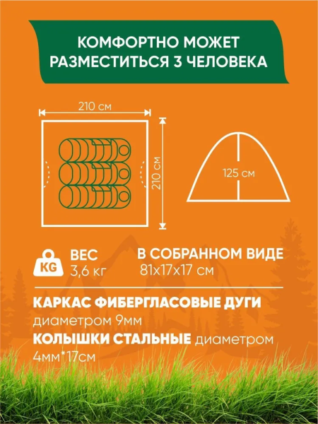 Автоматическая палатка для кемпинга и туризма / Трехместная быстросборная