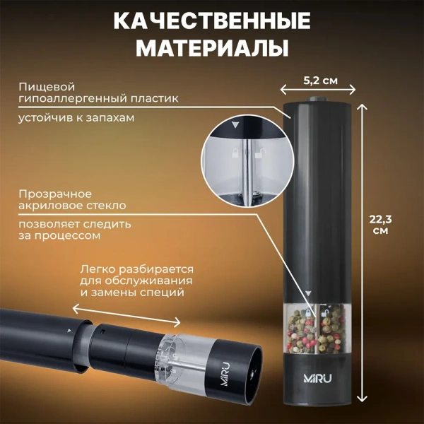 Электрическая мельница для специй  KA035, 75 мл, LED-подсветка, регулировка тонкости помола, черная