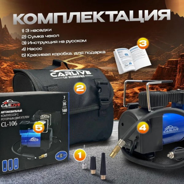 Автомобильный компрессор Carlive CL104 / Компактный и надёжный помощник