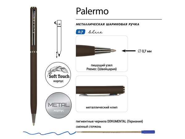 Ручка металлическая шариковая «Palermo», софт-тач, Цвет коричневый/серебристый