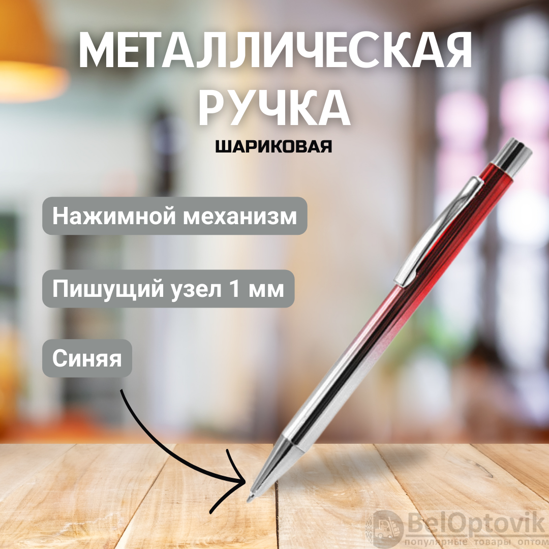 Ручка металлическая Синергия, оранжевая