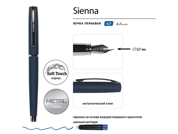 Ручка металлическая перьевая «Sienna» софт-тач, Цвет синий