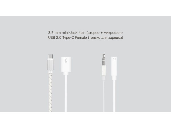 Переходник Type-C Adapter 3.5C, Цвет белый