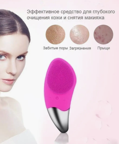 Массажная щетка для умывания и чистки лица, акумуляторная / Выбор цвета