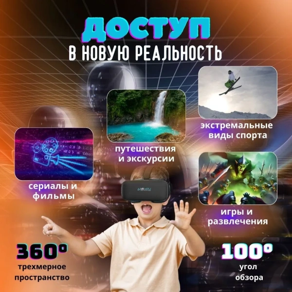 Очки виртуальной реальности  VMR770 ARFusion, 4 — 6.53 дюйма, черные / Наличие съемной панели с магнитным креплением