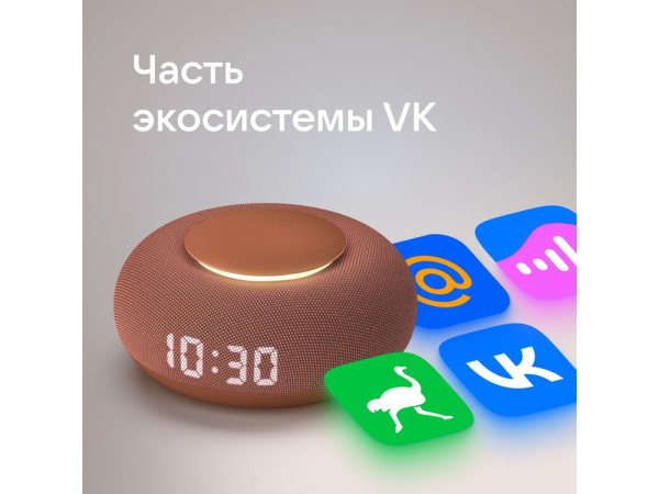 Умная колонка «Капсула Мини» с голосовым помощником Марусей, Цвет терракотовый