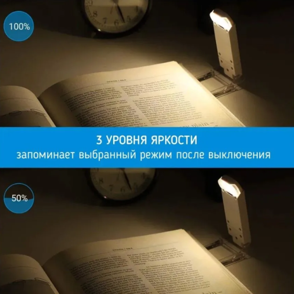 Портативный USB светильник для чтения с зажимом (9 режима свечения, регулировка направления света) / Умная закладка для чтения