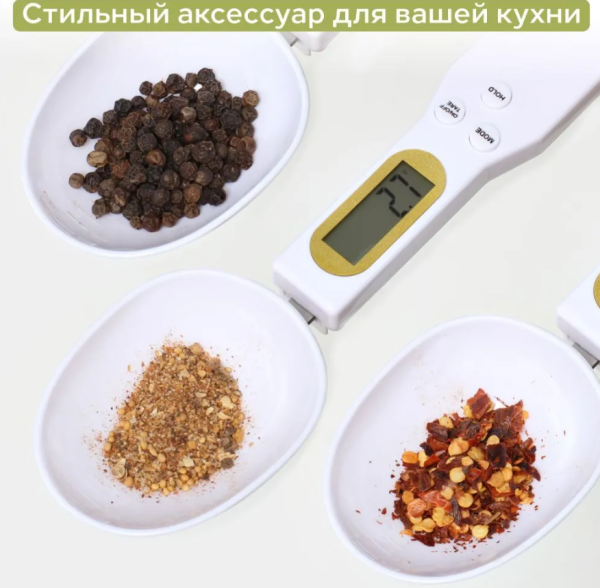 Электронная мерная ложка - весы Digital Spoon Scale 500g х 0,1g / Ложка с дисплеем белая
