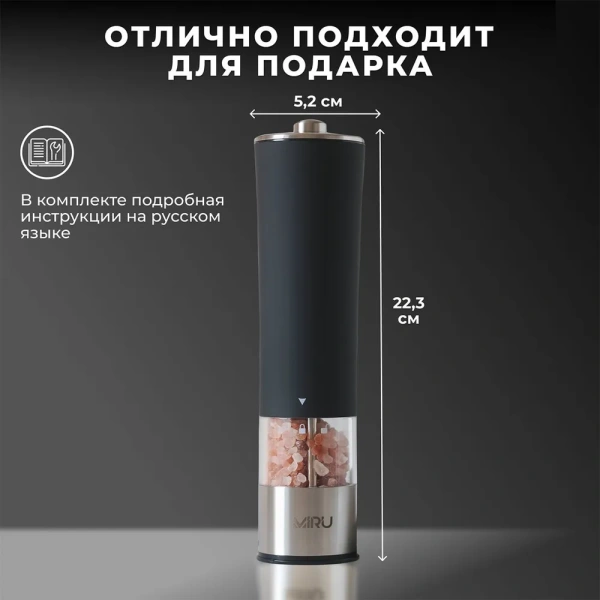 Мельница для специй электрическая  VELOR BLACK KA037, 75 мл, регулировка степени помола, LED подсветка, керамические жернова