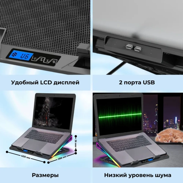 Подставка  CP2005 Gamerius для ноутбука 17,3", 	 5,4 Вт, 5 вентиляторов, 1085, 2750 RPM / Регулировка наклона, подсветка