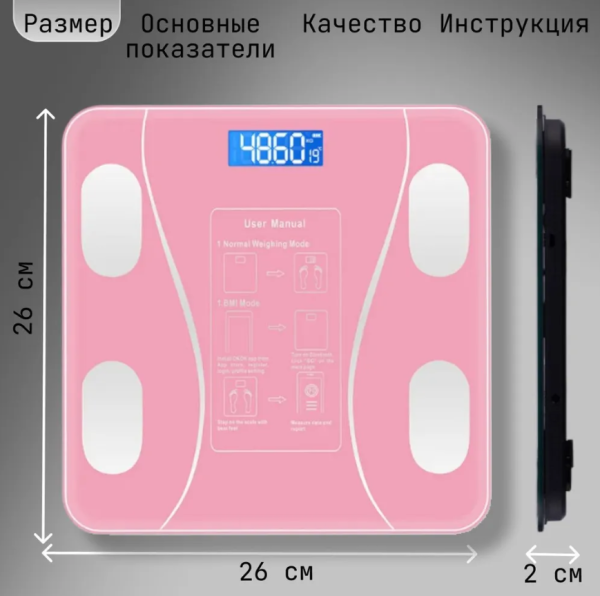 Умные напольные весы Bluetooth Smart Scale (12 показателей тела) / Весы с приложением до 180 кг. 