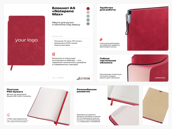 Блокнот в гибкой обложке А5 «Notepeno Max», Цвет красный