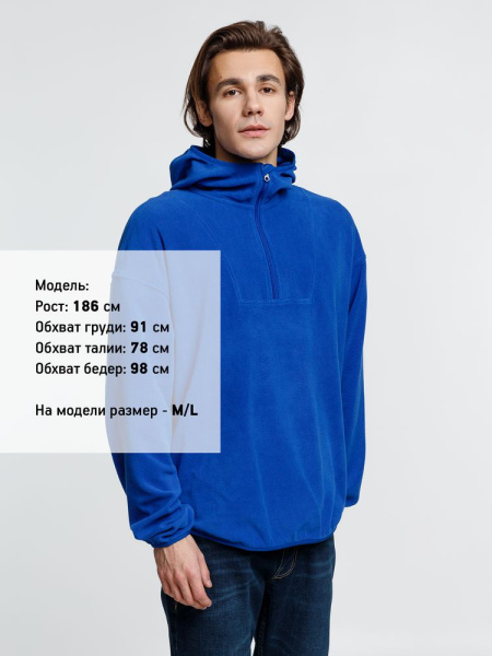 Анорак флисовый унисекс Fliska, ярко-синий, XS–XXL