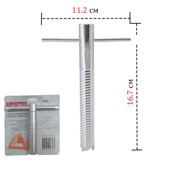 Буравчик для крепления зимней палатки