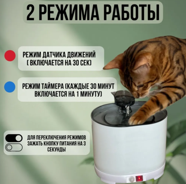 Автоматическая поилка для животных, беспроводной питьевой фонтан с системой фильтрации и датчиком движения, бесшумный